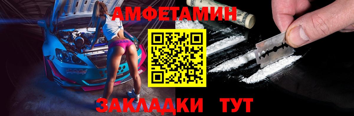Амфетамин VHQ Мыски