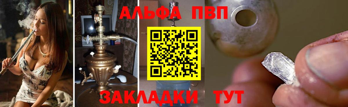 А ПВП Соль  Вход с VPN  Мыски 