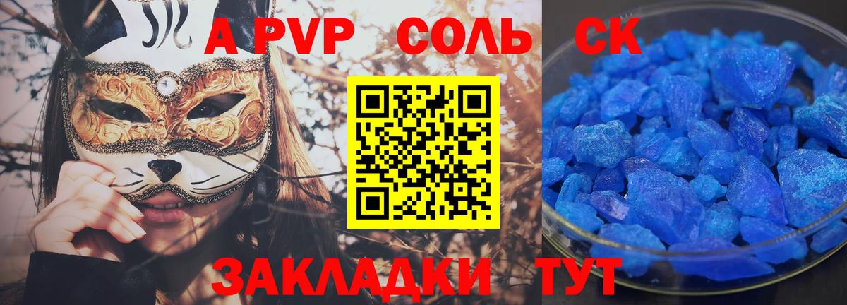 A-PVP СК Мыски