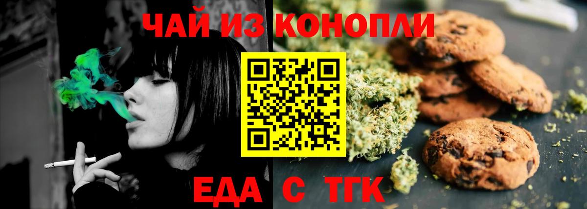 Мыски  Еда ТГК марихуана  Вход с VPN 