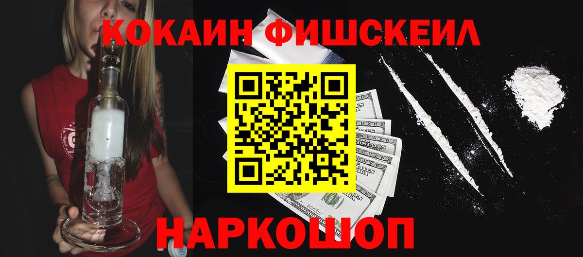 КОКАИН Перу  Вход с VPN  Мыски  КОКАИН Columbia 