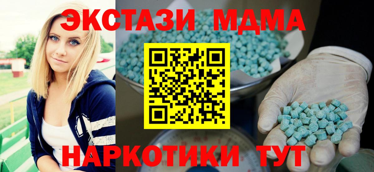 ЭКСТАЗИ TESLA  Экстази  Мыски  Вход с VPN 
