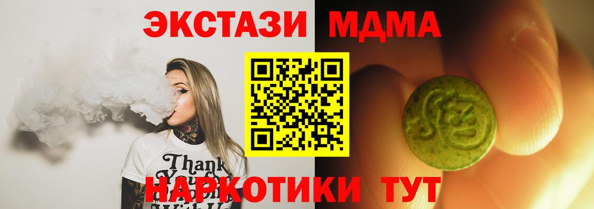 Ecstasy 280мг Мыски