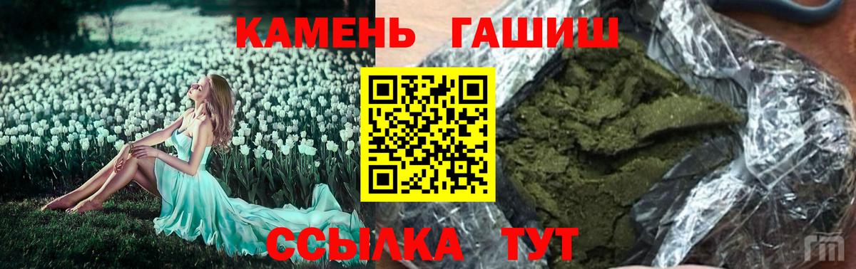 ГАШИШ хэш Мыски
