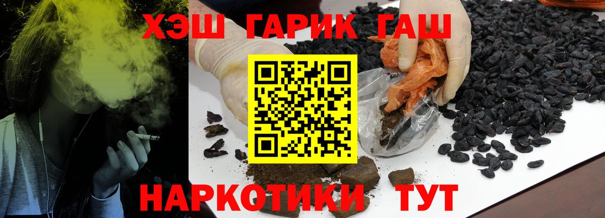 Мыски  Гашиш  Вход с VPN  ГАШ хэш 