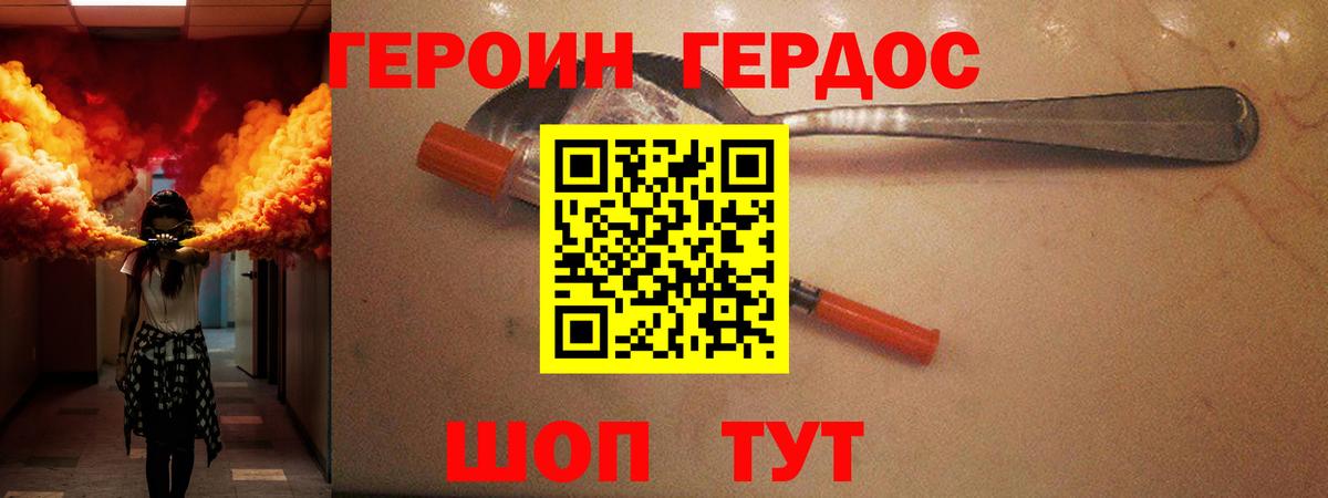 ГЕРОИН  Вход с VPN  Мыски  Героин Heroin 
