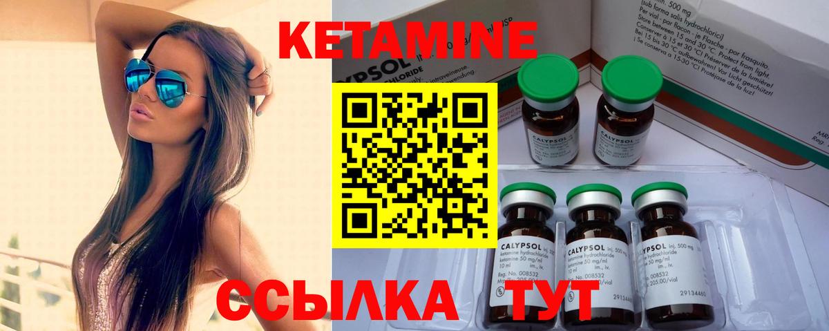 Кетамин ketamine  Вход с VPN  Мыски  КЕТАМИН ketamine 