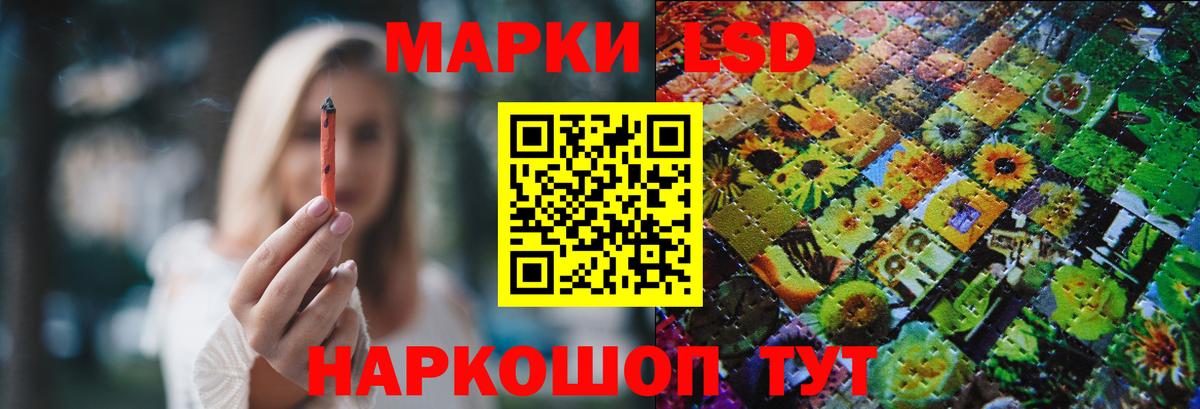 LSD-25 экстази кислота  Вход с VPN  LSD-25 экстази кислота  Мыски 