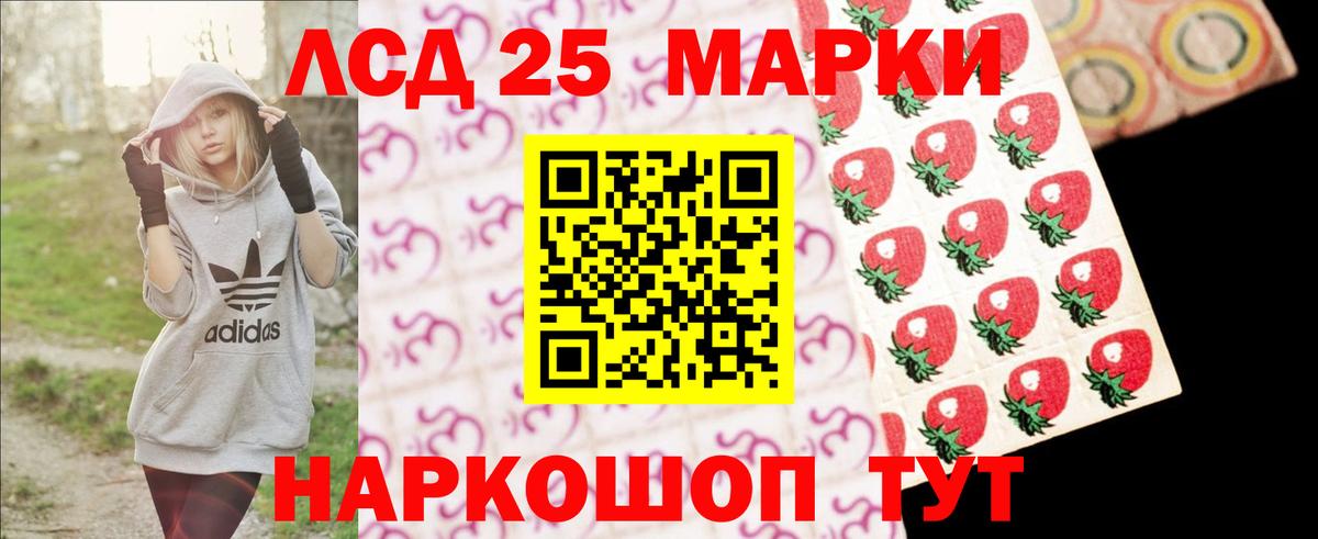 LSD-25 экстази ecstasy Мыски