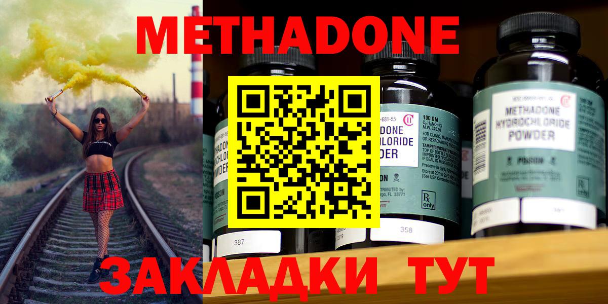 МЕТАДОН мёд  mega ссылки  Мыски  МЕТАДОН кристалл  Вход с VPN 