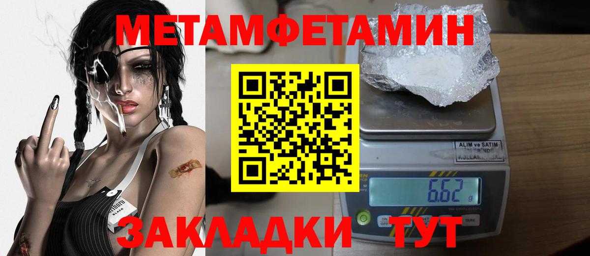 МЕТАМФЕТАМИН кристалл  МЕТАМФЕТАМИН кристалл  Вход с VPN  МЕТАМФЕТАМИН  Мыски 