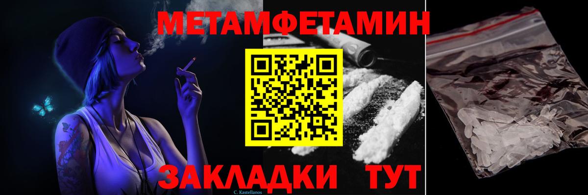 Первитин мет Мыски