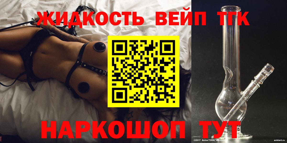 ТГК концентрат Мыски