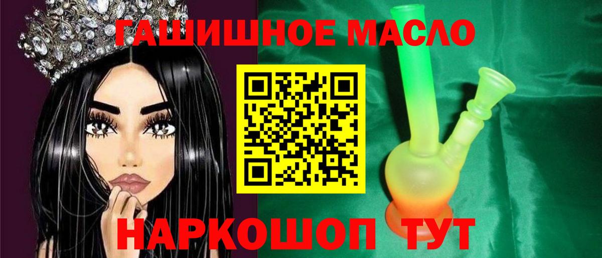 Мыски  Дистиллят ТГК Wax  Вход с VPN 