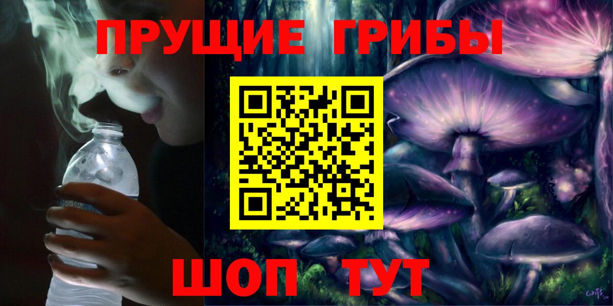Псилоцибиновые грибы Magic Shrooms Мыски