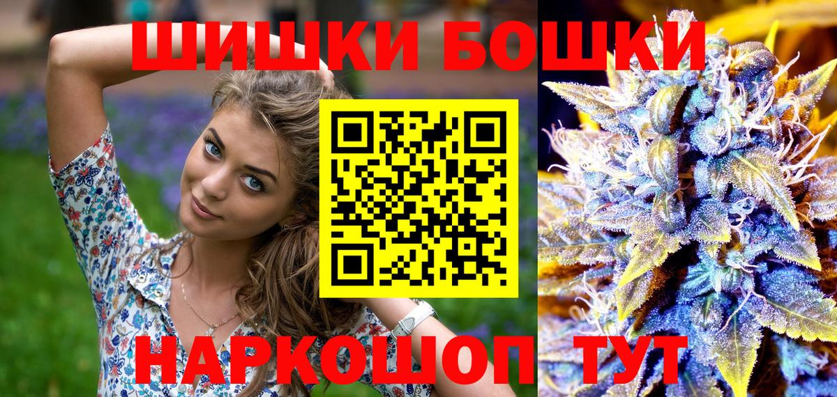 Бошки Шишки LSD WEED Мыски
